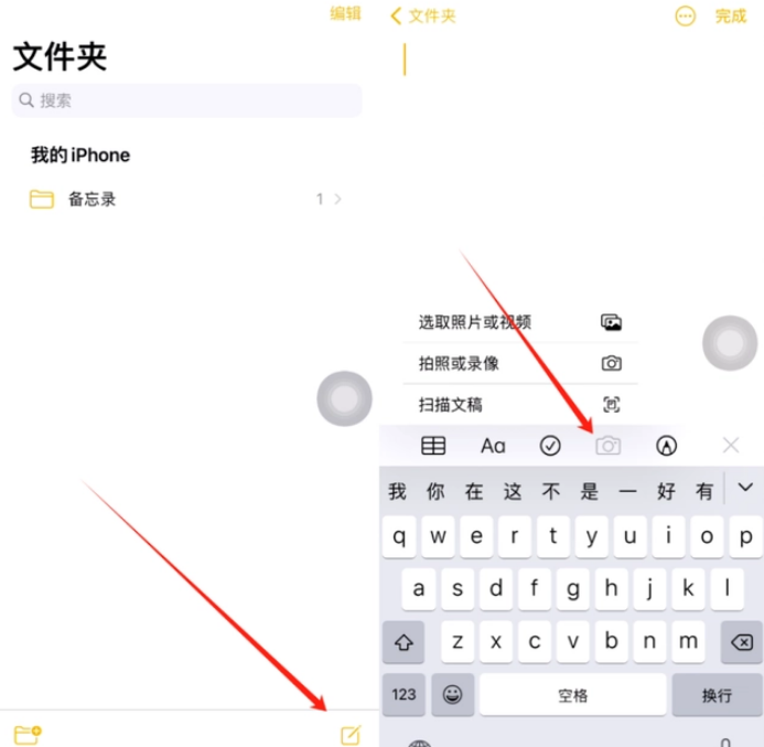 运粮湖管理区苹果维修网点分享怎么使用iPhone备忘录扫描证件 