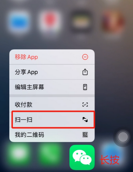 运粮湖管理区苹果手机维修分享iPhone 15如何快速打开扫一扫 