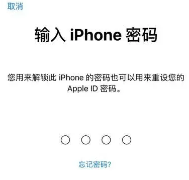 运粮湖管理区苹果15维修网点分享iPhone 15六位密码怎么改四位 