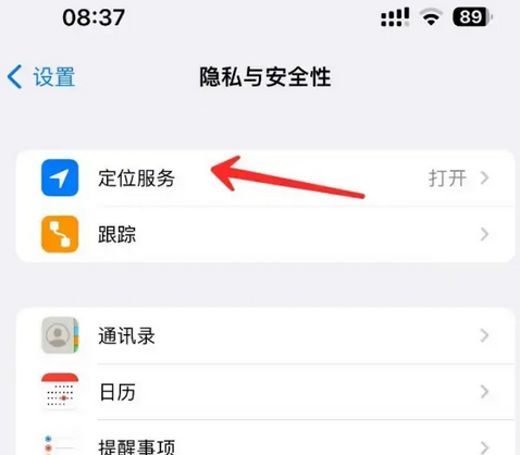 运粮湖管理区苹果客服中心分享iPhone 输入“发现石油”触发定位 