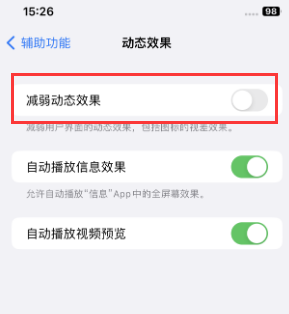 运粮湖管理区苹果售后维修点分享苹果iPhone如何隐藏dock栏 