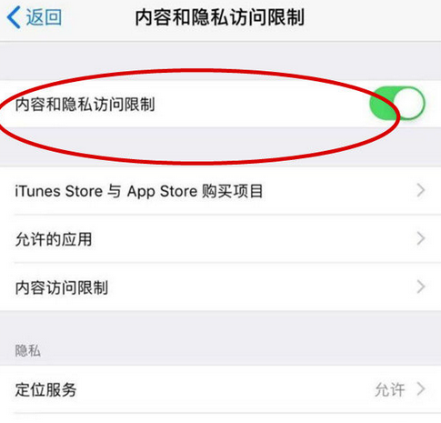 运粮湖管理区苹果15Pro预约维修分享苹果iPhone15Pro如何设置应用加密 