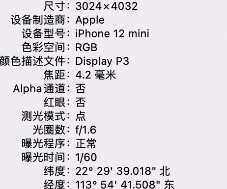 运粮湖管理区苹果15维修服务分享iPhone 15拍的照片太亮解决办法 