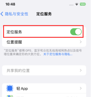 运粮湖管理区苹果维修客服分享如何在iPhone上隐藏自己的位置 