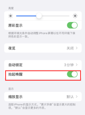 运粮湖管理区苹果授权维修站分享iPhone轻点无法唤醒怎么办