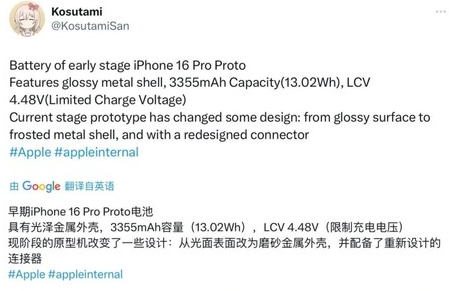 运粮湖管理区苹果16pro维修分享iPhone 16Pro电池容量怎么样