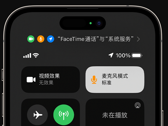 运粮湖管理区苹果授权维修网点分享iPhone在通话时让你的声音更清晰 