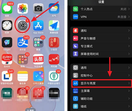 运粮湖管理区苹果15换屏服务分享iPhone15屏幕常亮怎么办 