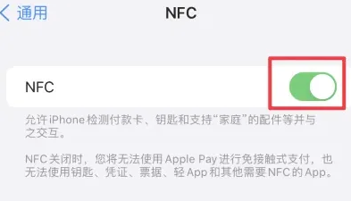 运粮湖管理区苹果维修服务分享iPhone15NFC功能开启方法 