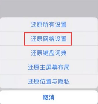 运粮湖管理区苹果无线网维修店分享iPhone无线局域网无法开启怎么办