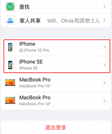 运粮湖管理区苹运粮湖管理区果维修网点分享iPhone如何查询序列号