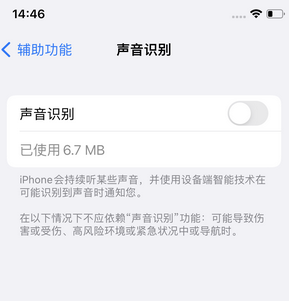 运粮湖管理区苹果锁屏维修分享iPhone锁屏时声音忽大忽小调整方法