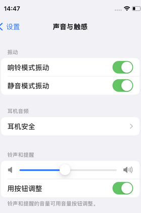 运粮湖管理区苹果锁屏维修分享iPhone锁屏时声音忽大忽小调整方法