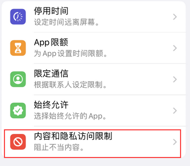 运粮湖管理区appleID维修服务iPhone设置中Apple ID显示为灰色无法使用