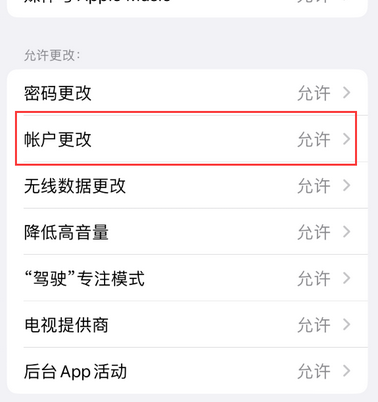 运粮湖管理区appleID维修服务iPhone设置中Apple ID显示为灰色无法使用