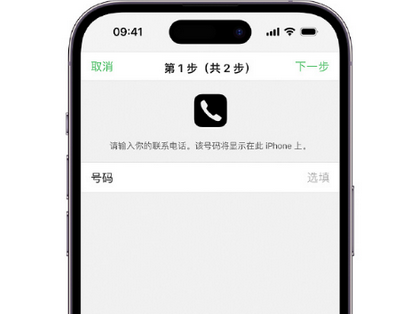 运粮湖管理区apple维修店分享如何通过iCloud网页查找iPhone位置