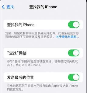 运粮湖管理区apple维修店分享如何通过iCloud网页查找iPhone位置 