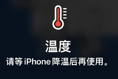 运粮湖管理区苹果维修站分享iPhone手机发烫严重怎么办 