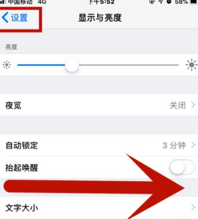 运粮湖管理区苹果维修网点分享iPhone快速返回上一级方法教程 