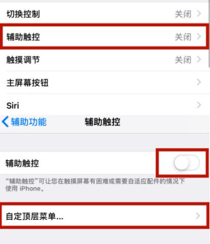 运粮湖管理区苹运粮湖管理区果维修网点分享iPhone快速返回上一级方法教程