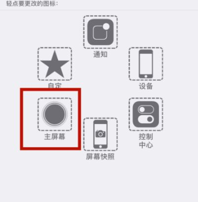 运粮湖管理区苹运粮湖管理区果维修网点分享iPhone快速返回上一级方法教程