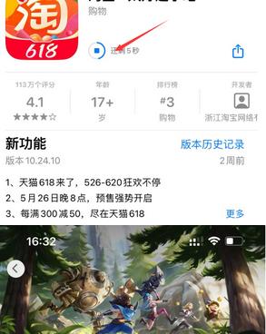 运粮湖管理区苹运粮湖管理区果维修站分享如何查看App Store软件下载剩余时间