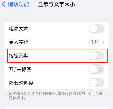 运粮湖管理区苹果换屏维修分享iPhone屏幕上出现方块按钮如何隐藏