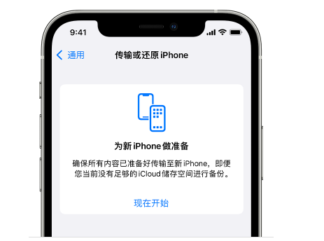 运粮湖管理区苹果14维修网点分享iPhone14如何增加iCloud临时免费空间