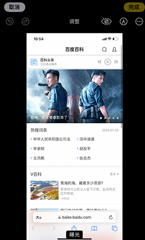 运粮湖管理区iPhone维修服务分享iPhone怎么批量修图