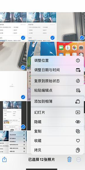 运粮湖管理区iPhone维修服务分享iPhone怎么批量修图