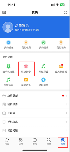 运粮湖管理区苹果服务中心分享iPhone的快捷指令如何使用 