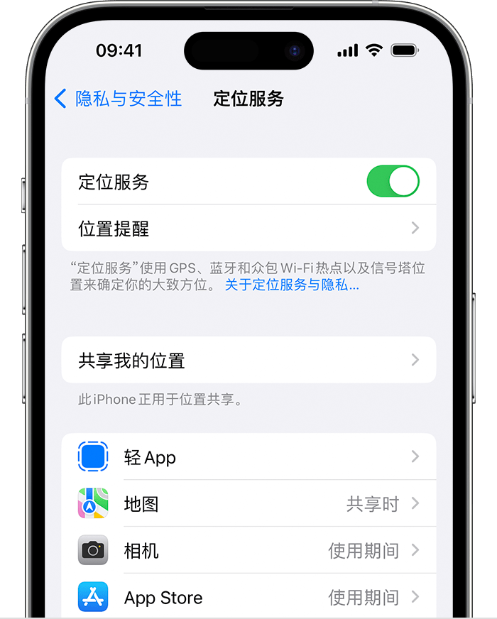 运粮湖管理区苹果维修网点分享如何在iPhone上阻止个性化广告投放 