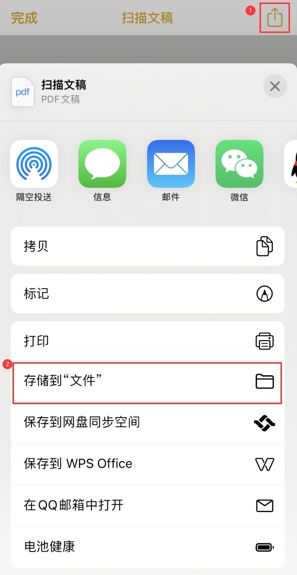 运粮湖管理区iPhone14维修站点分享苹果14通过手机将纸质文件转为电子档 