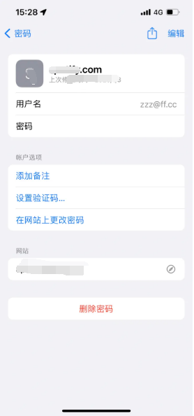 运粮湖管理区苹果14服务点分享iPhone14忘记APP密码快速找回方法 