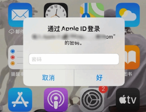 运粮湖管理区苹果设备维修分享无故多次要求输入AppleID密码怎么办 