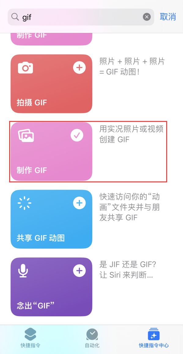 运粮湖管理区苹果手机维修分享iOS16小技巧:在iPhone上制作GIF图片 