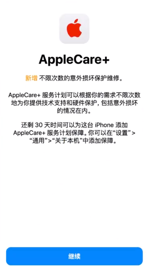 运粮湖管理区苹果手机维修分享:如何在iPhone上购买AppleCare+服务计划? 