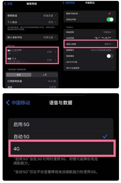 运粮湖管理区苹果手机维修分享iPhone14如何切换4G/5G? iPhone14 5G网络切换方法 