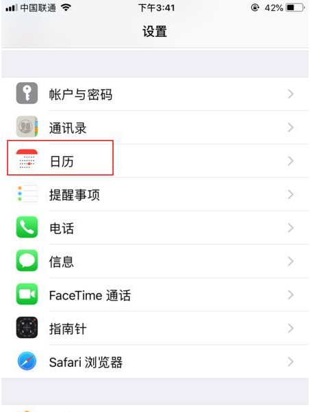 运粮湖管理区苹果14维修分享如何关闭iPhone 14锁屏上的农历显示 