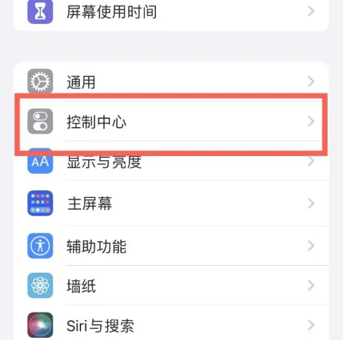 运粮湖管理区苹果14维修分享iPhone14控制中心功能添加方法 