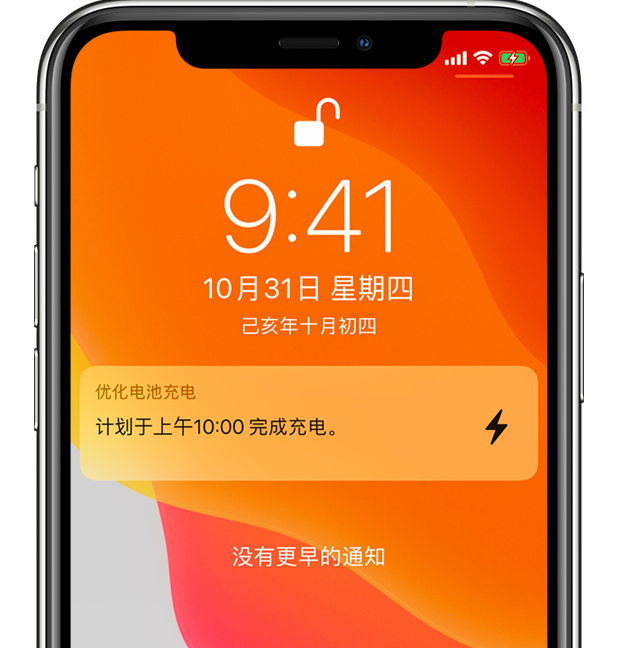 运粮湖管理区苹果手机维修分享iPhone 充不满电的原因 