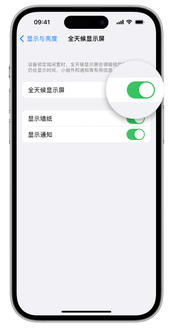 运粮湖管理区苹果14维修店分享如何自定义 iPhone 14 Pro 常亮显示屏 