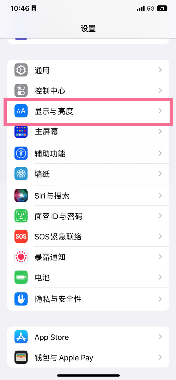 运粮湖管理区苹果14维修店分享iPhone14 plus如何设置护眼模式 