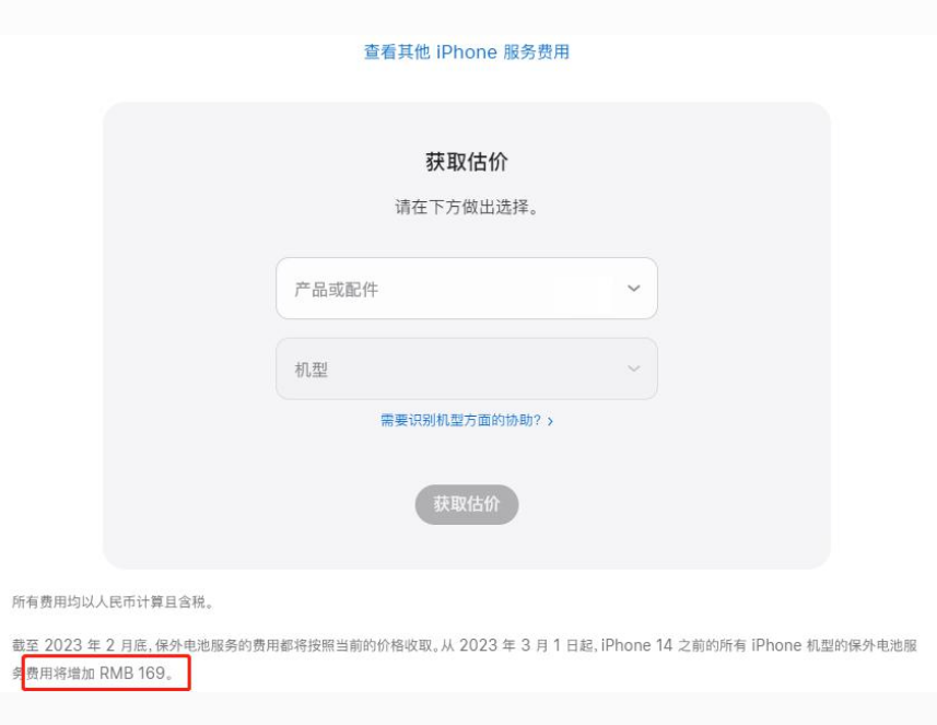 运粮湖管理区苹果手机维修分享建议旧iPhone机型赶紧去换电池 