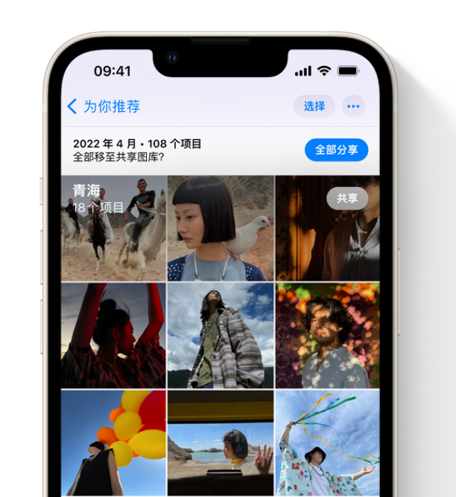 运粮湖管理区苹果维修网点分享在 iPhone 上使用共享图库 