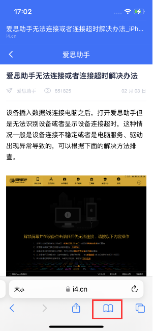 运粮湖管理区苹果手机维修分享Safari技巧：在iPhone上离线保存阅读列表 