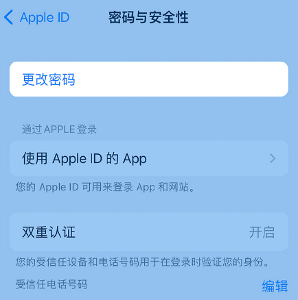 运粮湖管理区苹果14维修店分享如何在 iPhone 14 上重设密码 