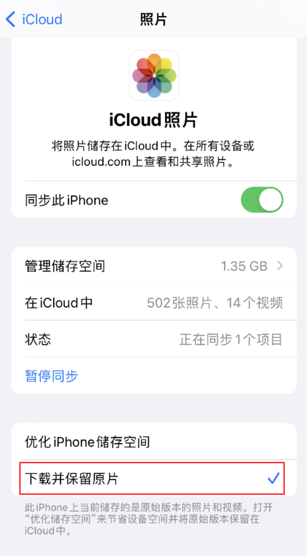 运粮湖管理区苹果手机维修分享iPhone 无法加载高质量照片怎么办 