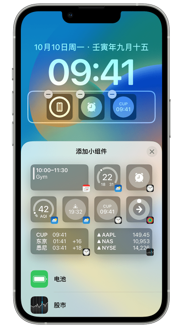 运粮湖管理区苹果维修网点分享iOS 16 如何在锁屏上添加小组件？点击无响应如何解决？ 