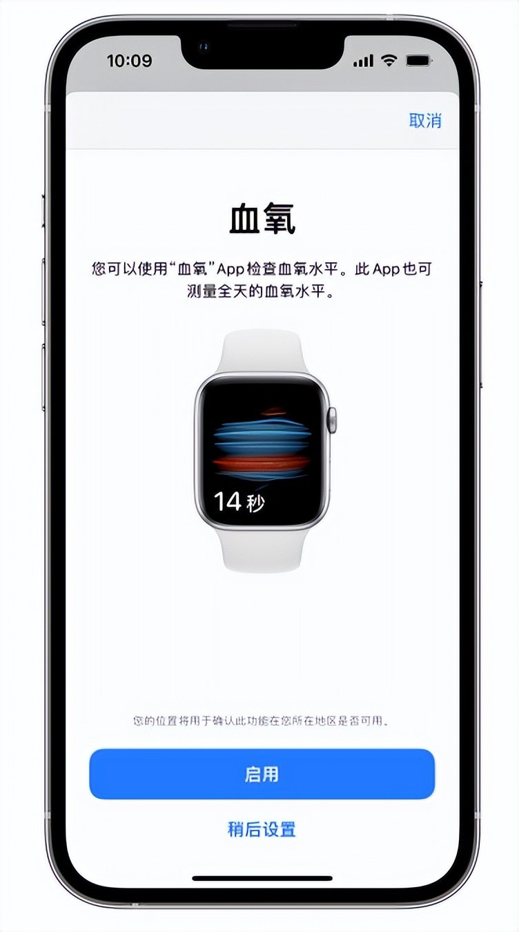 运粮湖管理区苹果14维修店分享使用iPhone 14 pro测血氧的方法 